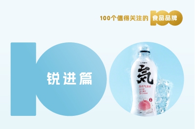 【消費戰(zhàn)略】解讀100個食品品牌丨元氣森林 6年百億的飲品黑馬成功之道